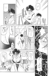 [Sanbun Kyoden] Suna no Kusari 1