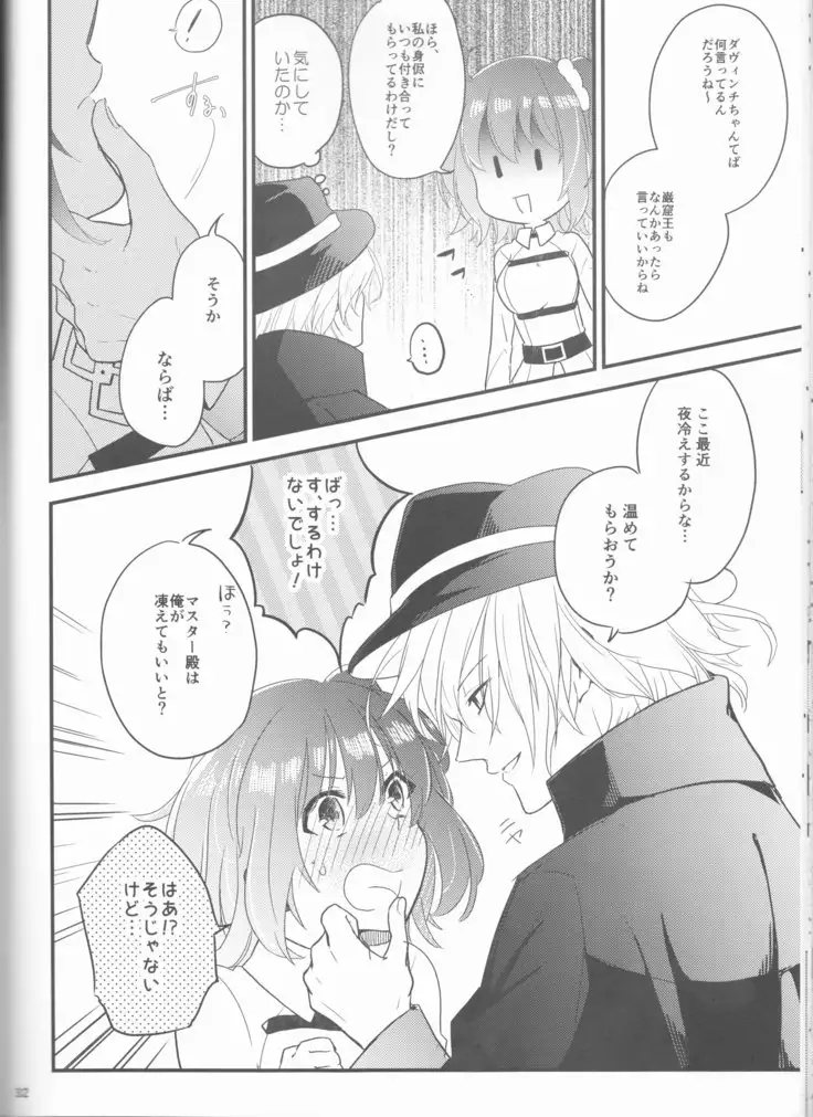Yume no Ondo - Warmth of the dream