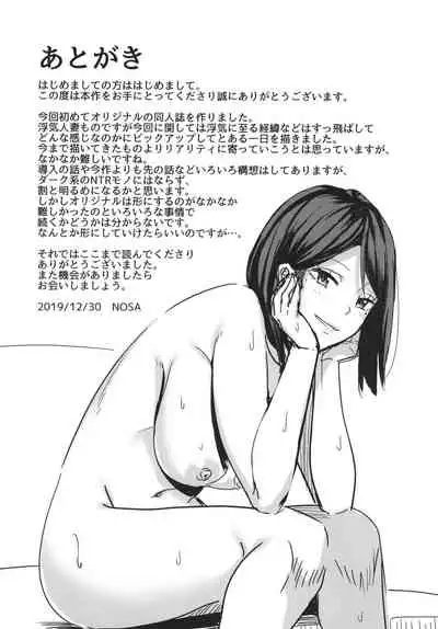 Inran Hitozuma no Uwaki Nikki