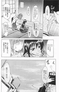 COMIC Penguinclub Sanzokuban 2006-06