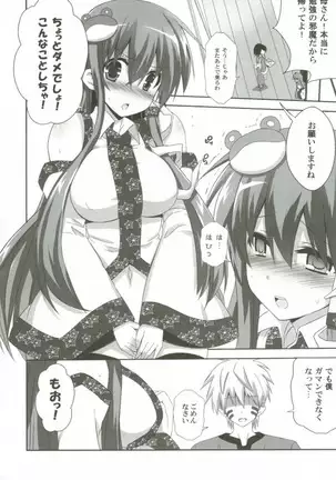 キノコノサソイ8+odin総集編2