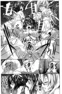 [Mizoguchi Gelatin] Gakusei ~Shougakuseido~ [Chinese]