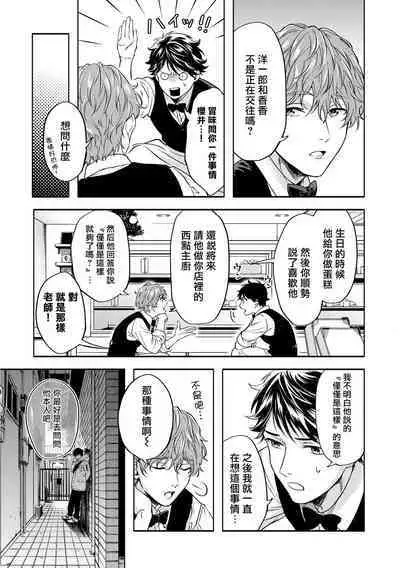 Grapefruit Moon | 葡萄柚之月 前篇+后篇+特典1