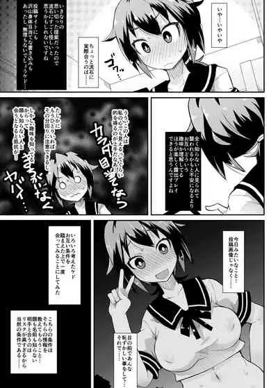 Roshutsu Choukyou Irai 3