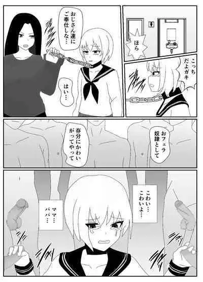 一家全員メス堕ち地獄～ママもパパも奪われて最後は僕も～