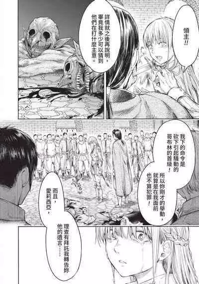 Nageki no Alicia｜淫嘆的愛莉西亞