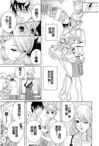 Nedari Midara | 挑逗與放蕩