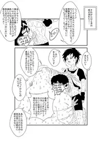 [Alice.Blood] MindControllZ (Dragon Ball Z) [Digital]