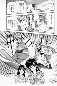 [Akira] Mamiko's Trip Paradise 02