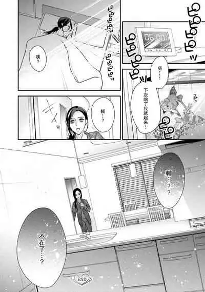 Sagi Kekkon Renaichuu 1-3