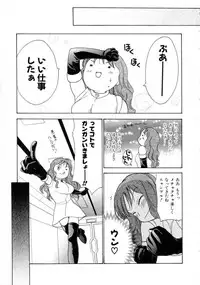 [Nikaidou Mitsuki] Space Nurse Peperon