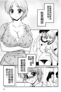 Kindan Ecstasy | 禁斷的絕頂高潮