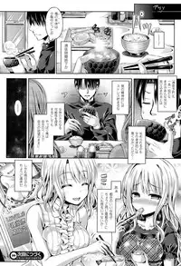 [Taniguchi-san] -Tamashii- INSERT