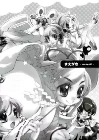 [AQUA-BRAND] - Gyroscope!