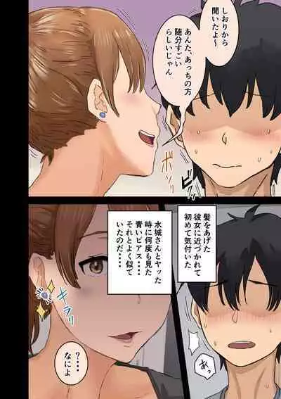 Kaisha no Madonna to Rakkii de Yareta Hanashi 3