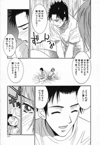 [Uchino Bungo] Watashi ga Anata ni Dekiru Koto