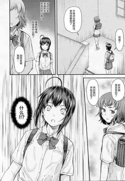 Kaname Date #13