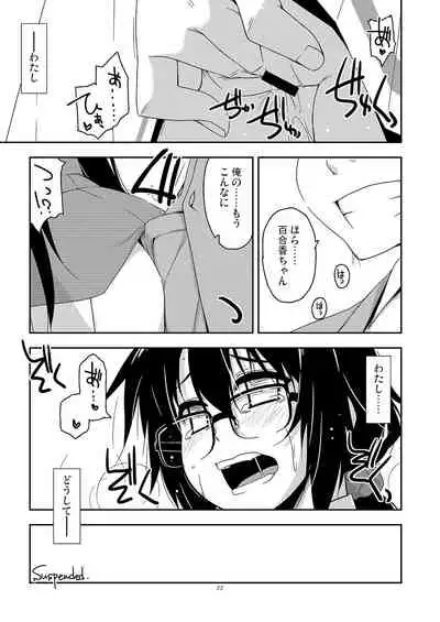 [Angyadow (Shikei)] Rouka Tanpenshuu [Digital]