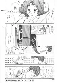 [Suzuki Mira] Aquarium