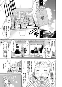 Canopri Comic 2011-01 Vol.3 [Digital]