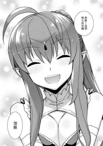 [Yaya Hinata] Ashita, Sekai ga Owaru nara | 世界、如果將在明日終結 [Chinese] [Digital]