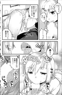 COMIC Potpourri Club 2015-08