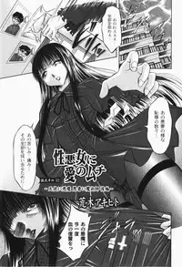 Gekkan COMIC MOOG 2007-12 Vol.034