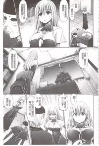 [Hashimura Aoki] Chimamire Ecchi | 血淋淋的性愛 [Chinese]