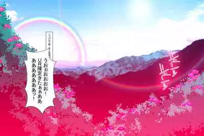 Kimoota Isekai Teni de ☆ 5 Bishoujo no Ranshi no Dainashi Keikaku