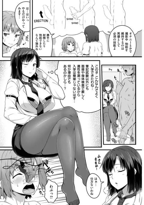 COMIC Shitsurakuten 2017-03