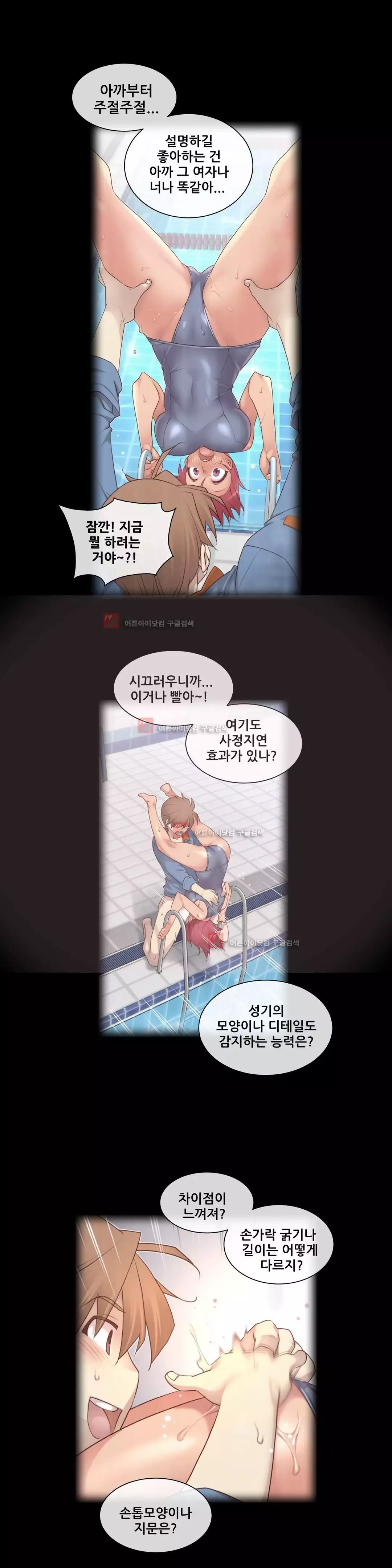 Master in My Dreams Ch.90-129