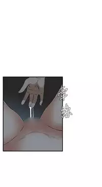 Take a Peek 偷窥 Ch.39~50 [Chinese]中文