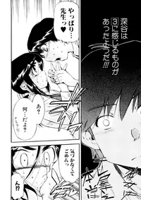 [Inu] Hatsu Inu 3 [Decensored]