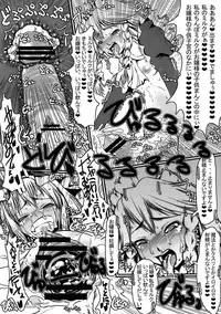 [キ印良品] 魔法少女がちんこ勝負 キ印良品ふたなり陵辱本愛憎版［2007年～2009年］