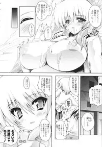 [Mitsurugi Aoi] VIRGIN FREAK