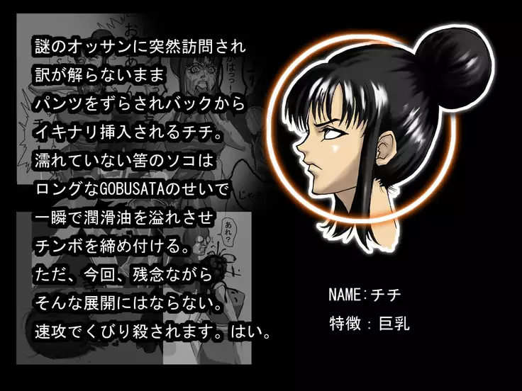 DRUGonBALL-R- Wanna Ride the Killer Machine?