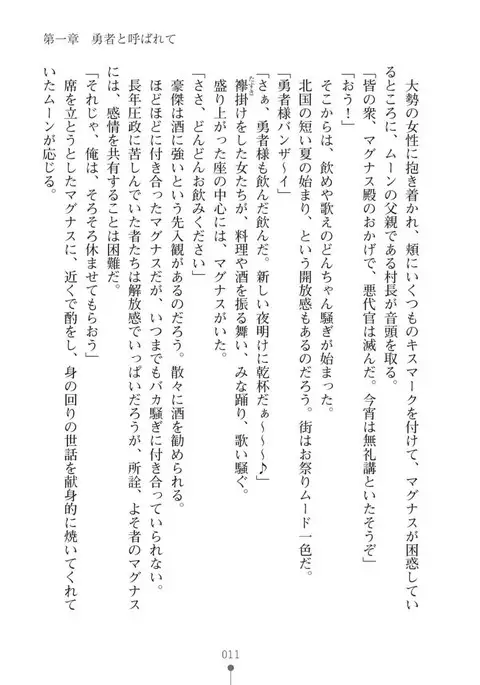 ハーレムバンディット