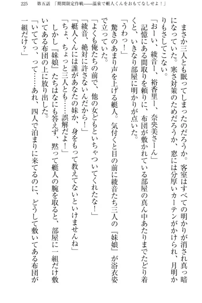 妹これくしょん