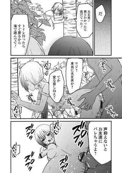 Gekkan Web Otoko no Ko-llection! S Vol. 100