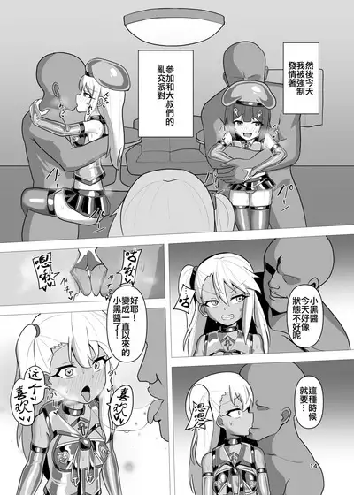 Koukyuu Tenraku