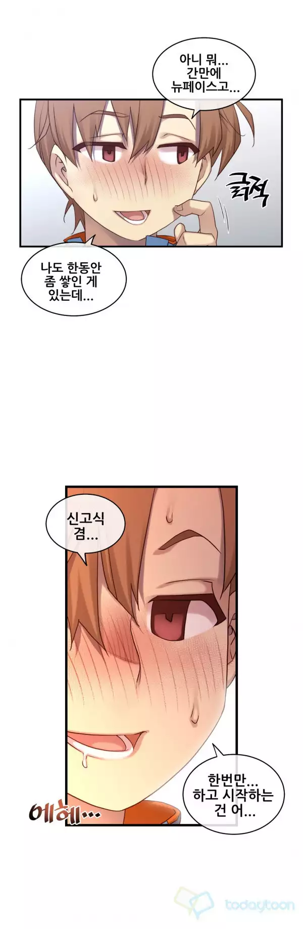 Master in My Dreams Ch.90-125