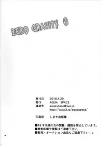 (COMIC1☆4) [AQUA SPACE (Asuka)] ZERO GRAVITY 6 (Tsukihime)