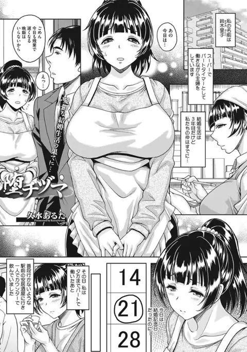 ナガサレ系おくさん