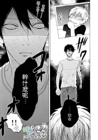 [Hinako] Namaiki Hierarchy | 没大没小的等级制度 [Chinese] [组团下副本汉化组]