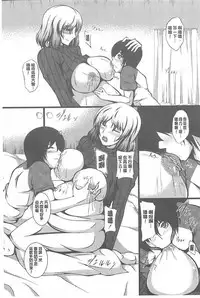 [Yokota Kazuyuki] Kyonyuu Netorare Spiral | 巨乳寢取偷吃的淫亂螺旋 [Chinese]