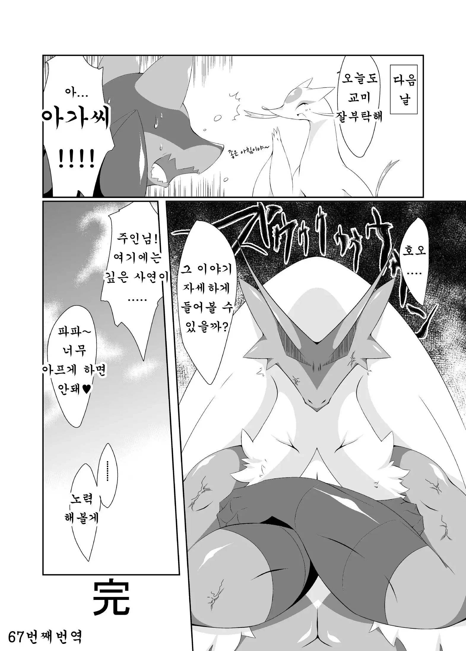 Himitsu no Diet Daisakusen