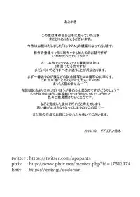 [M-koujou (Dodorian Suzuki)] Mix M2