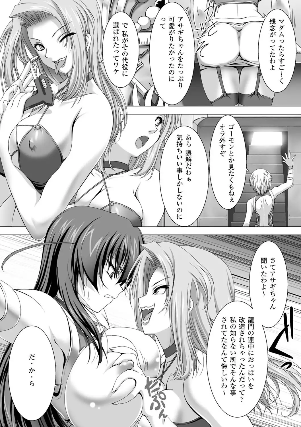 taimanin asagi hajigyaku no ankoku yuugi THE COMIC