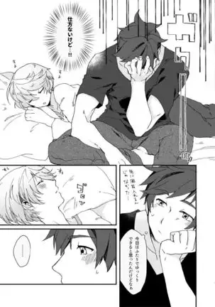 Hoshikuzu Loneliness