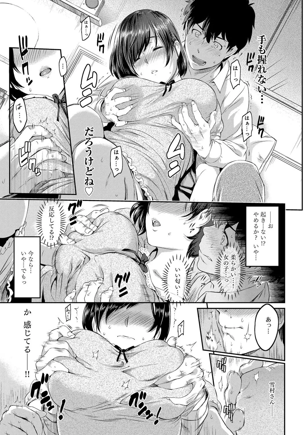 Kizashi Ch. 1-6